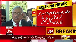 Secretary ECP Babar Yaqoob media briefing