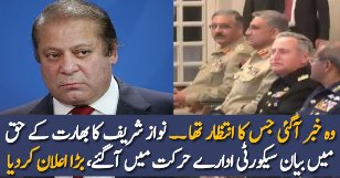 Security Agency Response Over Nawaz Sharif Statement