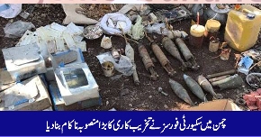 Security forces in Chaman failed a major plan for eradication