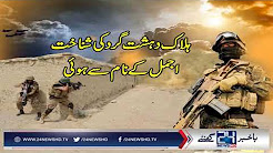 Security forces kill four terrorists in separate operations