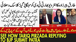 See How Tariq Pirzada Replying to Submit Patra on Kulbhushan Jhadav Classic Dhulaai