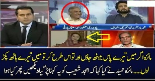 See What Amjad Shoaib Said To Maiza Hameed