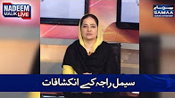 Seemal Raja Ke Inkishafat - Nadeem Malik Live - SAMAA TV - Best Clips