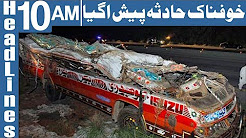 Sehwan Say Buri Khabar Agai - Headlines 10 AM - 24 December 2017