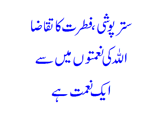 Seventy cover, a requirement of nature