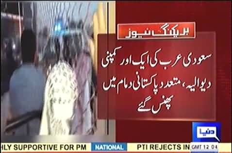 Several Pakistani workers stranded in Damam Saudi Arabia