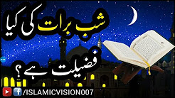 Shab Barat Ke Fazeelat - Molana Tariq Jameel Bayan