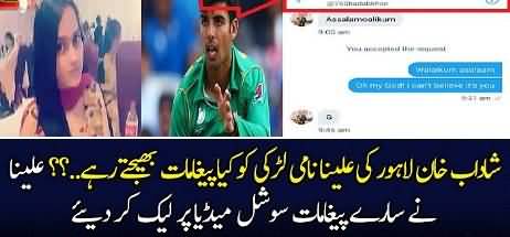 Shadab Khan Leaked Messages Goes Viral