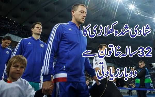 Shadi Shuda Khilaadi Ka Jhoot Bol Kar 32 Saala Khatoon Se 2 Baar Rape