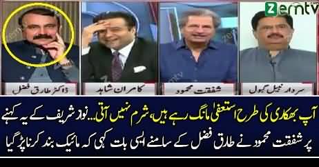 Shafqat Mehmood Mouth Breaking Reply To Nawaz Sharif