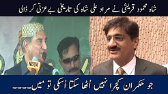 Shah Mehmood Qurashi Expose Murad Ali Shah