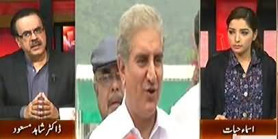 Shah Mehmood Qureshi Ka PTI Mein Rehna Bohat Zaroori Hai, Shah Mehmood Is like Ch.Nisar of PTI - Dr. Shahid Masood