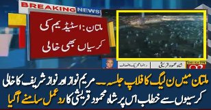 Shah Mehmood Qureshi’s Response On PMLN’s Mutlan Jalsa
