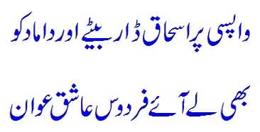 Shahbaz Gill criticism on Shahbaz Sharif