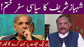Shahbaz's Politics Is Over? : Ijaz-ul-Haq Views At Point - At Q Ahmed Quraishi