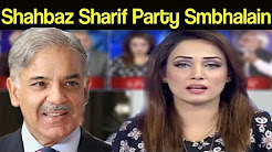 Shahbaz Sharif Ab Party Sambhal lain - Think Tank - Dunya News