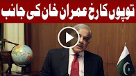 Shahbaz Sharif Bashing Imran Khan - Headlines 10 Am