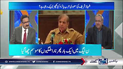 Shahbaz Sharif kay Achanak Suadia jane ki waja kia hai? Ch Ghulam Hussain ne bata dia