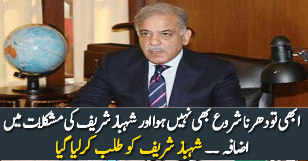 Shahbaz Sharif Ke Liye Sab Se Buri Khabar