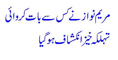 Shahbaz Sharif Kis Ke Kehne Par Wapsi Aye - Chaudhry Ghulam Telling