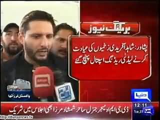 Shahid Afridi Donate 50 Lacs For Earthquake
