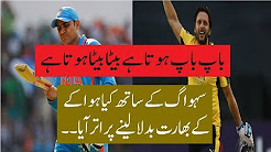 Shahid Afridi Hat Trick wicket Virender Sehwag In T10 cricket Indian Media Crying