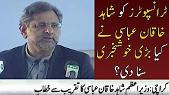 Shahid Khakan Abbasi Address in an Event - 22 December 2017