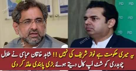 Shahid Khanqan Abbasi Ne Talal Chaudhry Ko Shut Up De Di