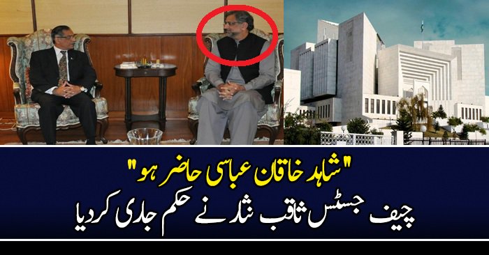Shahid Khaqab Abbasi Hazir Ho: CJP Orders