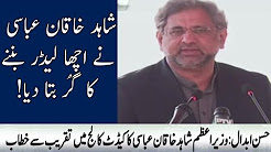Shahid Khaqan Abbasi Address To Cadet College