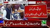 Shahid Khaqan Abbasi first speech in NA as Prime Minister