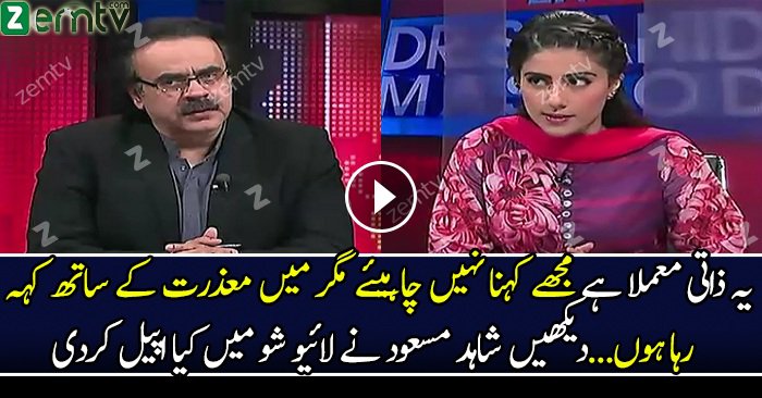 Shahid Masood Appeals From Nation.