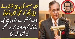 Shahid Masood Ki Yeh Cheez Toh Maine...