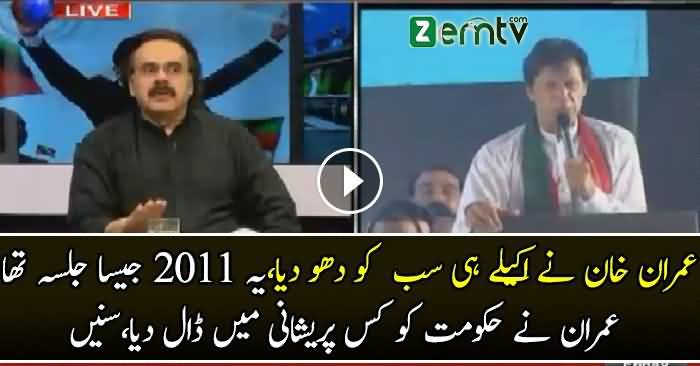 Shahid Masood Response On PTI Jalsa