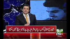 Shahrukh Jatoi case - At Q Ahmed Quraishi