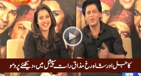 Shahrukh Khan And Kajol in Mazaaq Raat, Watch Exclusive Promo