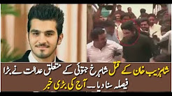 Shahzaib Qateel Case mai Naya Mor