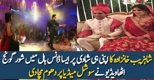 Shahzeb Khanzada Dancing With Wife In His Wedding Function