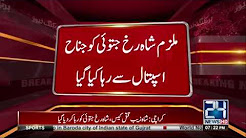 Shahzeb murder case: Shahrukh Jatoi released on bail