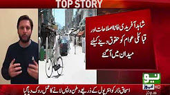 Shaid Afridi talk about FATA reforms !!!