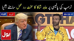 Shaka slams Trump new policies imposing on world