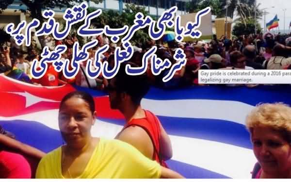 Sharamnaak Faal Ki Khuli Chhutti...