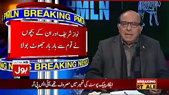 Sharif Family in Trouble - Ab Pata Chala