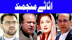 Sharif Family in Trouble - Headlines 12 PM - 1 September 2017