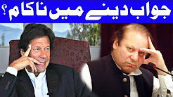 Sharif Family is Failed To Answer in Court About Panama