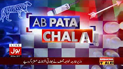 Sharif family will be minus from politics says Shaukat Basra - Ab Pata Chala