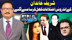 Sharif Khandan Ke Androni Ikhtilafaat Khul Kar Samne Aa Gaeye - DNA 19 October 2017