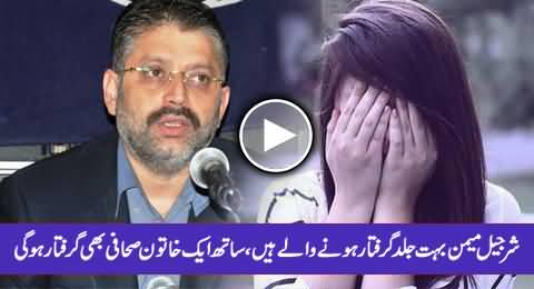 Sharjeel Memon Going To Be Arrested Very Soon Along With A Female Journalist - Junaid Saleem