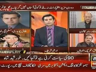 Sharmila Ne Noon League Ke Sare Scandel Ginwa Diye