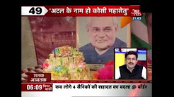 Shatak Aaj Tak: Lalu Yadav Promises To Be Active On Twitter Despite Being In Jail